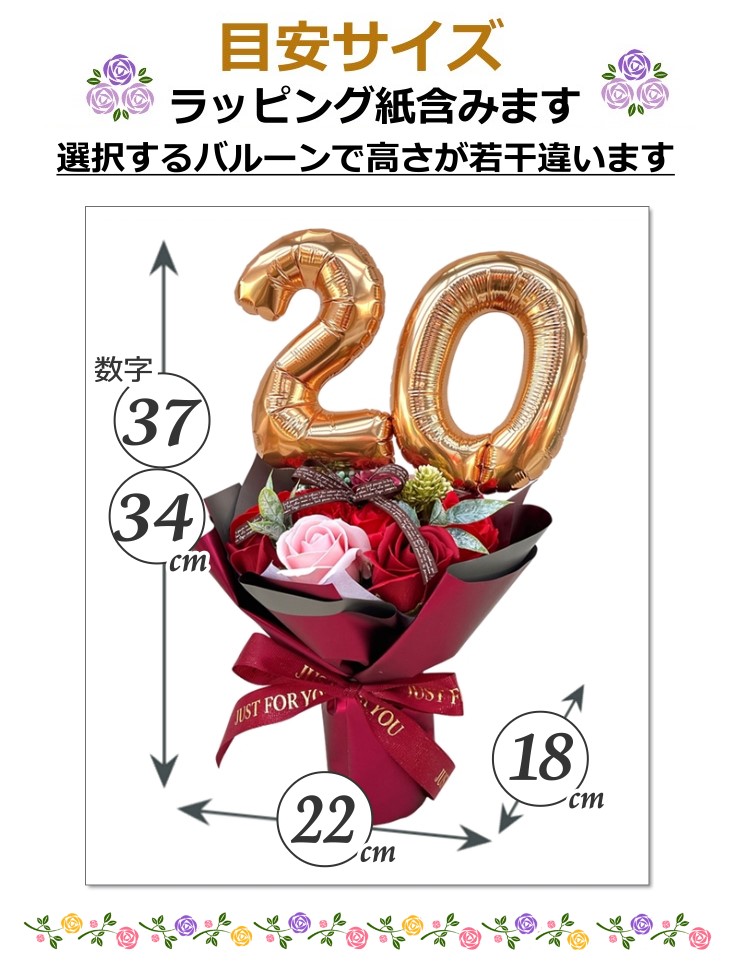 バルーンフラワー