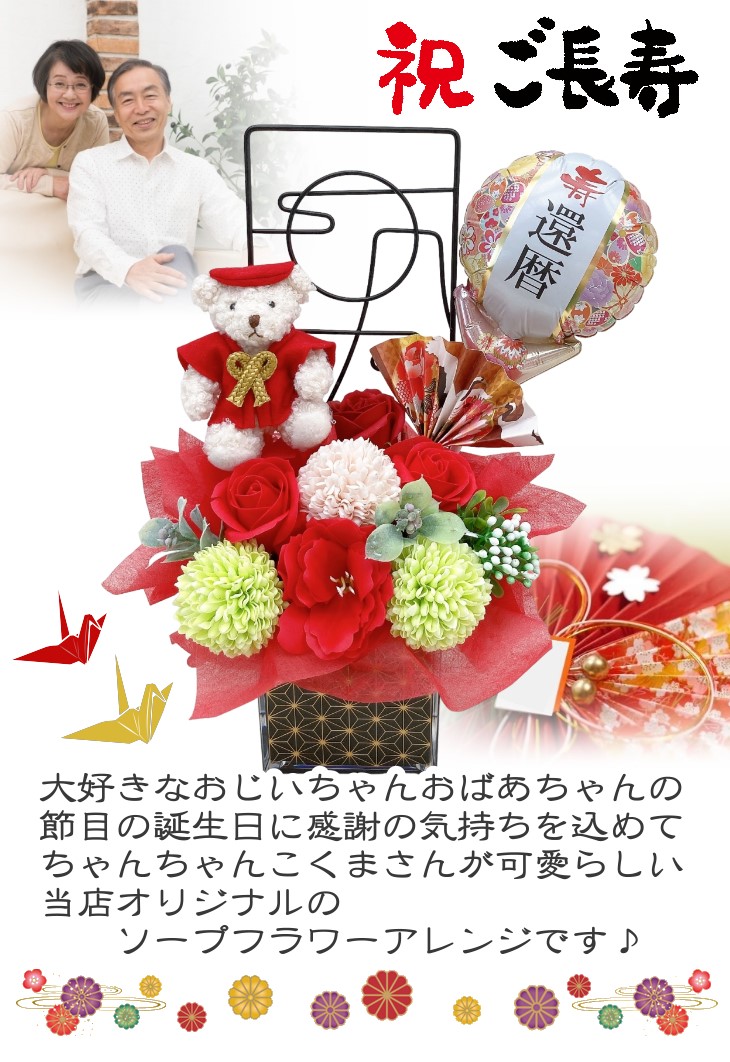 バルーンフラワー