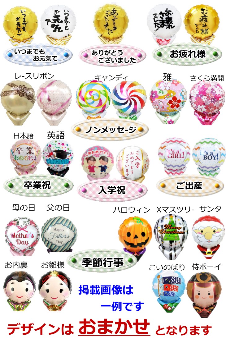 バルーンフラワー