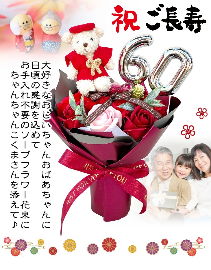 バルーンフラワー