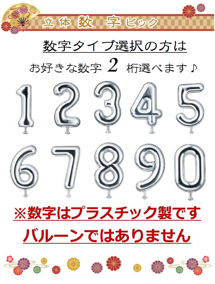 バルーンフラワー