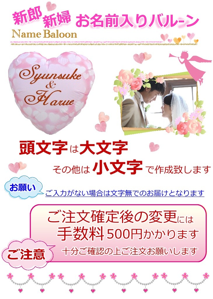 ウェディングベアのバルーン電報 /バルーン＆生花アレンジメント