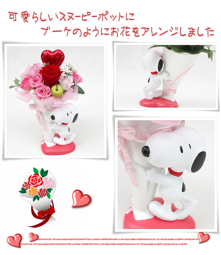 スヌーピー お誕生日 お礼 プレゼント クリアケース プリザーブドフラワー 造花 アレンジメント Buyee Buyee 提供一站式最全面最專業現地yahoo Japan拍賣代bid代拍代購服務 Bot Online