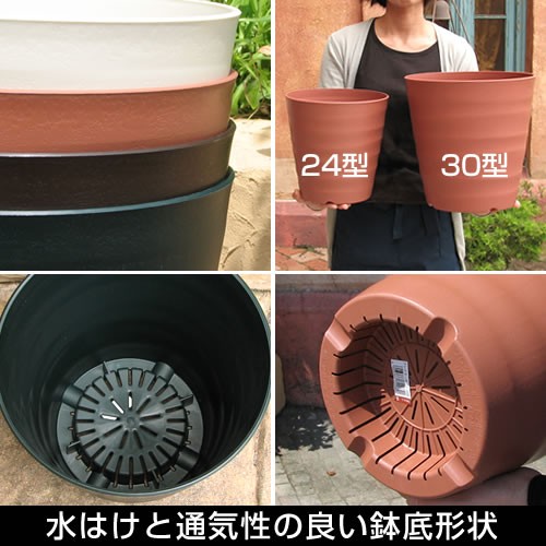 フレグラーポット24型 8号鉢 植木鉢 深型 丸型 : 花苗園芸店なごみ