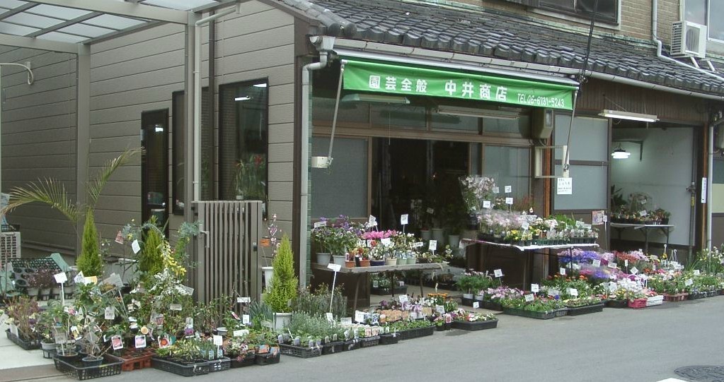 中井商店 やふー店
