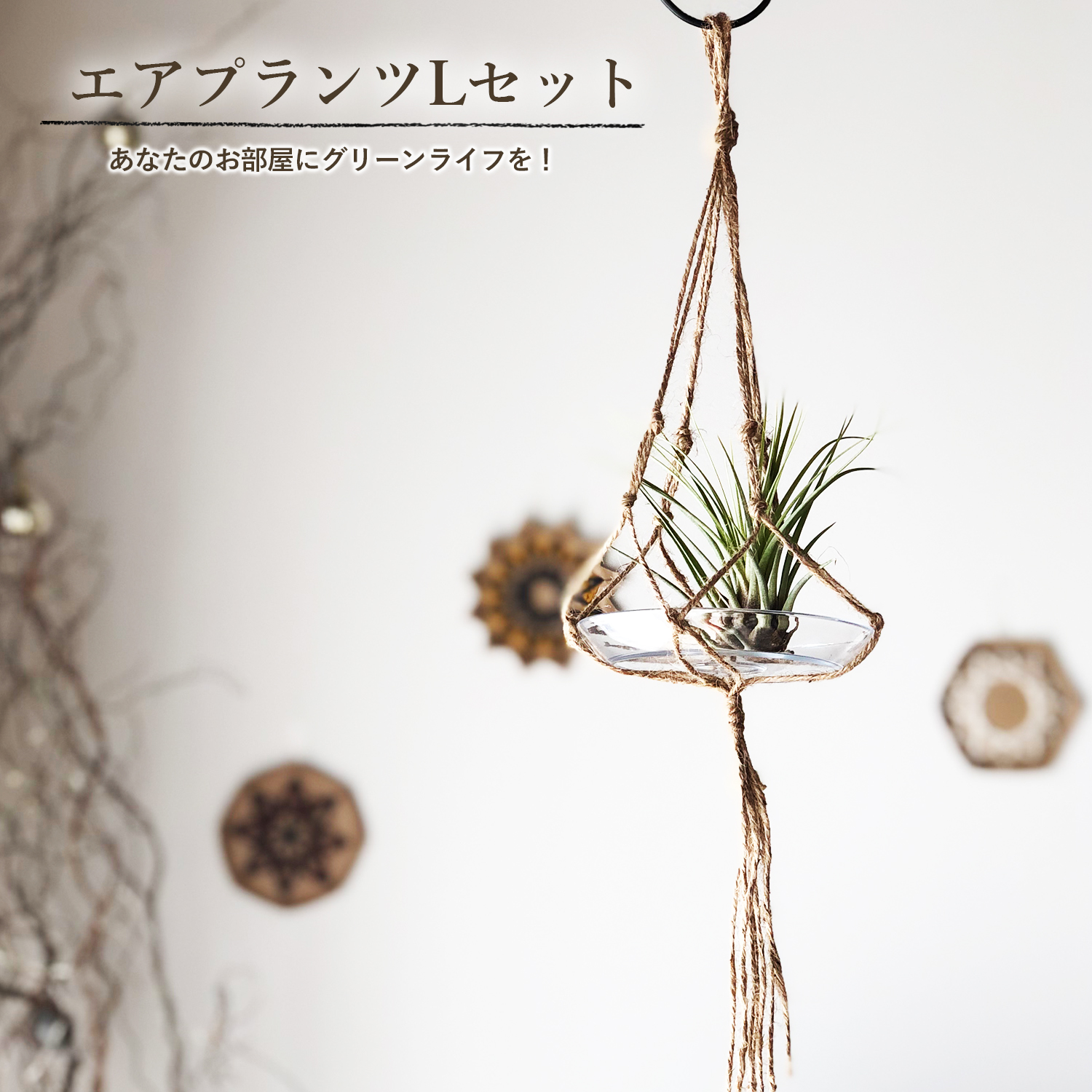 新品　ハンキングプランター　観葉植物　インテリア　木製　アイアン　吊るす　麻紐 プラントハンガー マクラメ ハンギング 吊り下げプランター 観葉植物