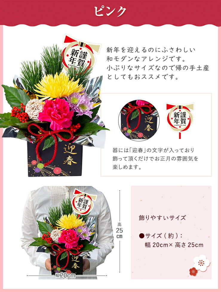 正月飾り お正月 生花 アレンジメント 迎春 正月 花 アレンジ花 おしゃれ お正月飾り 玄関 フラワーアレンジメント お正月の花 モダン お年賀 寅年 ショッピング
