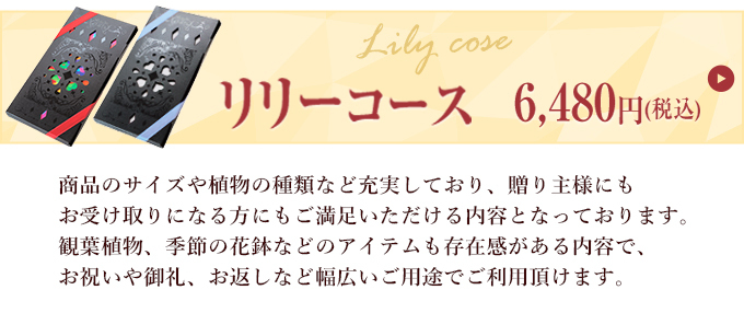 リリー