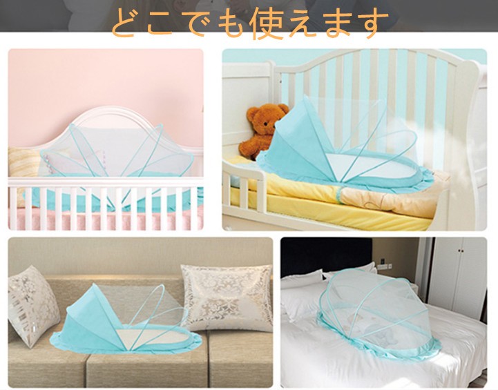 2021年新作入荷 底生地付き 蚊帳 子供 ホーム 屋外 キャンプ 旅行 ベビー用蚊帳 105×55cm 折り畳み 赤ちゃん用 蚊よけ 底からの害虫の侵入も防ぐ  簡単収納 折畳蚊帳 LST-BBKAYA55