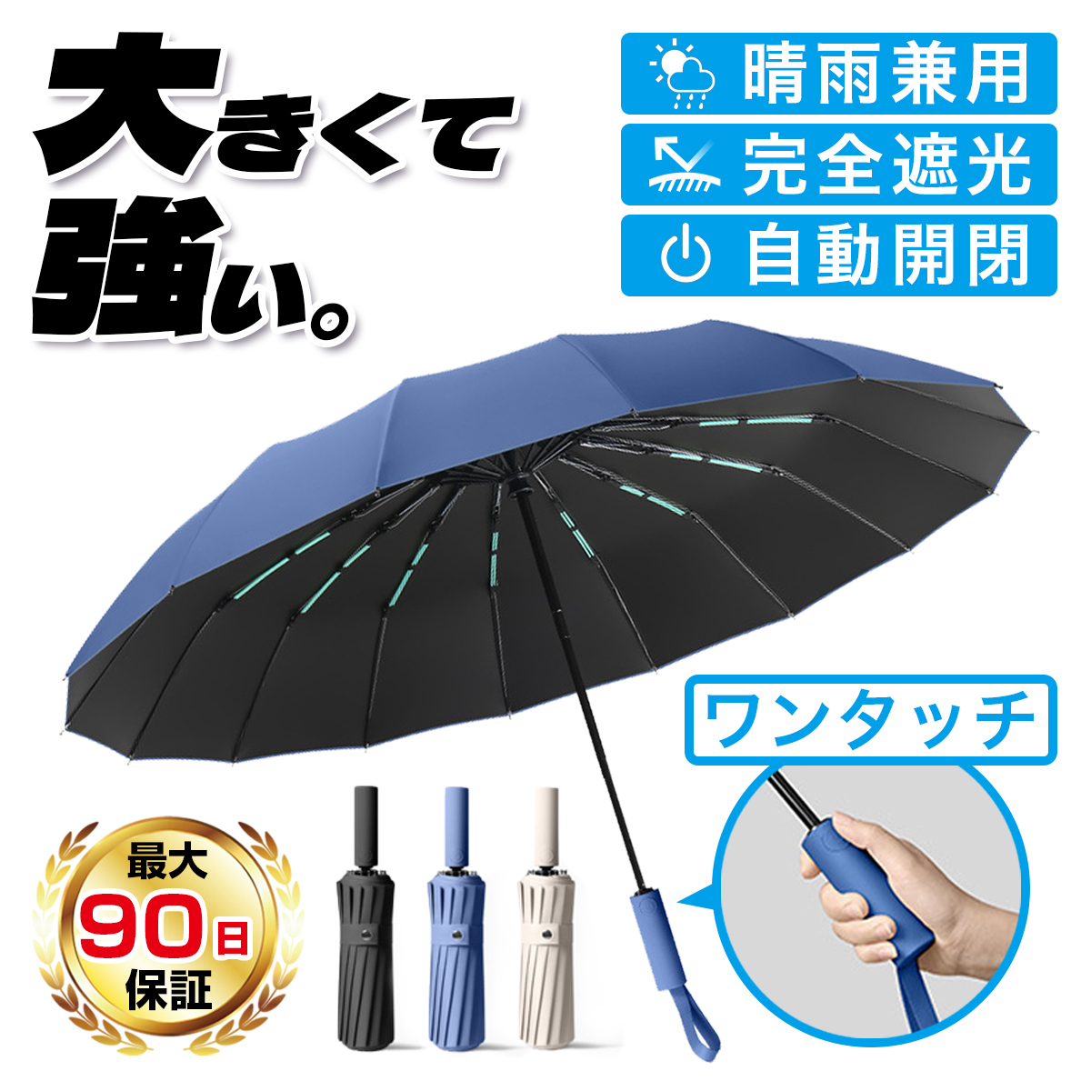 折りたたみ傘 傘 メンズ 自動開閉 大きい 折り畳み傘 ワンタッチ 晴雨兼用 丈夫 雨傘 日傘 風に強い 16本骨 頑丈 耐風傘 カバー付き 強風対応｜hananoumi-store｜02