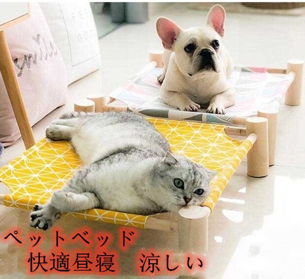 猫ベッド ペットベッド ハンモック 猫 ねこ ネコ ペット用 夏用 猫用 犬用 小型犬 涼しい おしゃれ 木製 暑さ対策 快適 8OzSujJoMl,  ペット用品、生き物 - orthodoxdevon.org