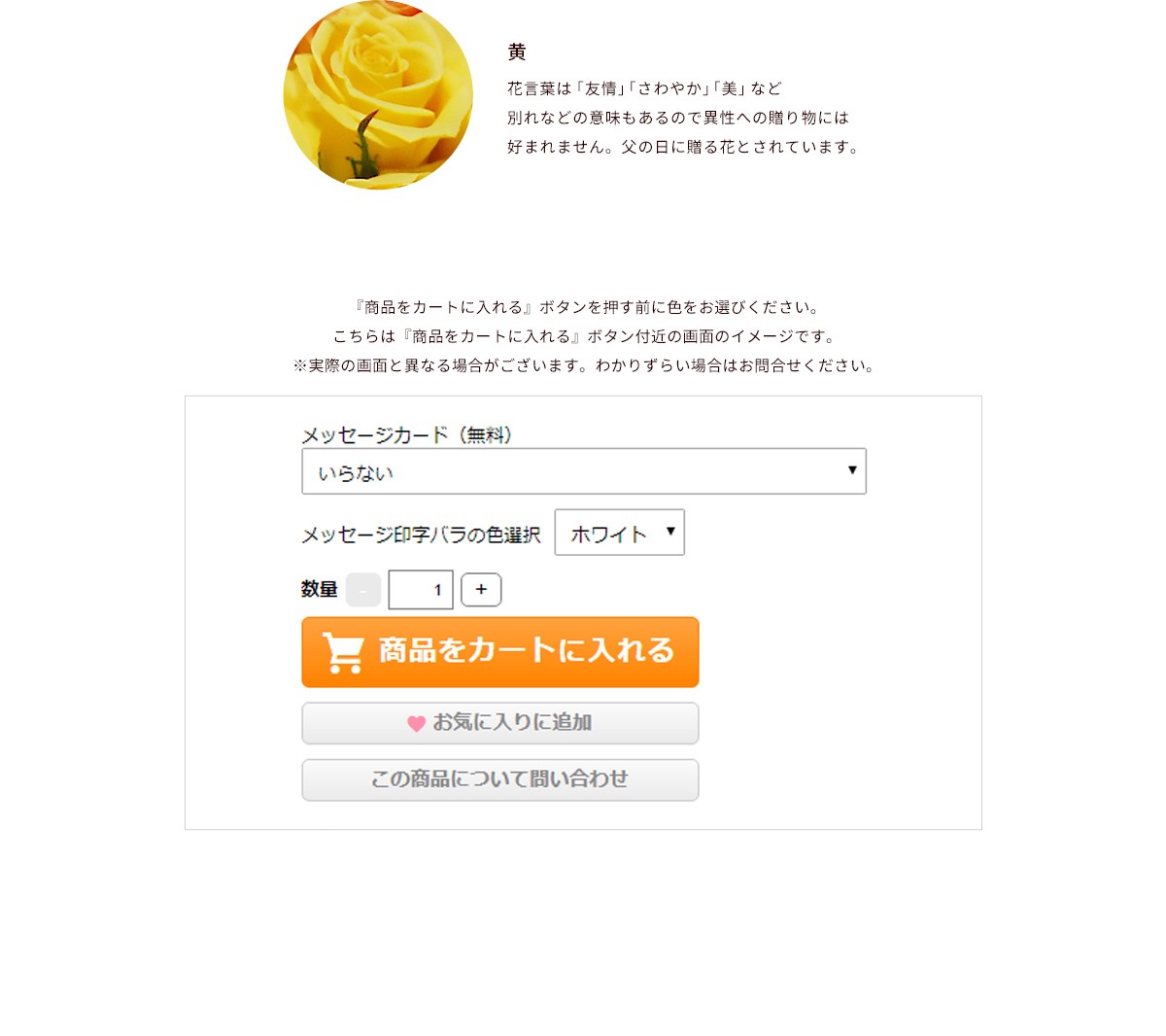 メッセージローズ　1輪　花びらにプリント