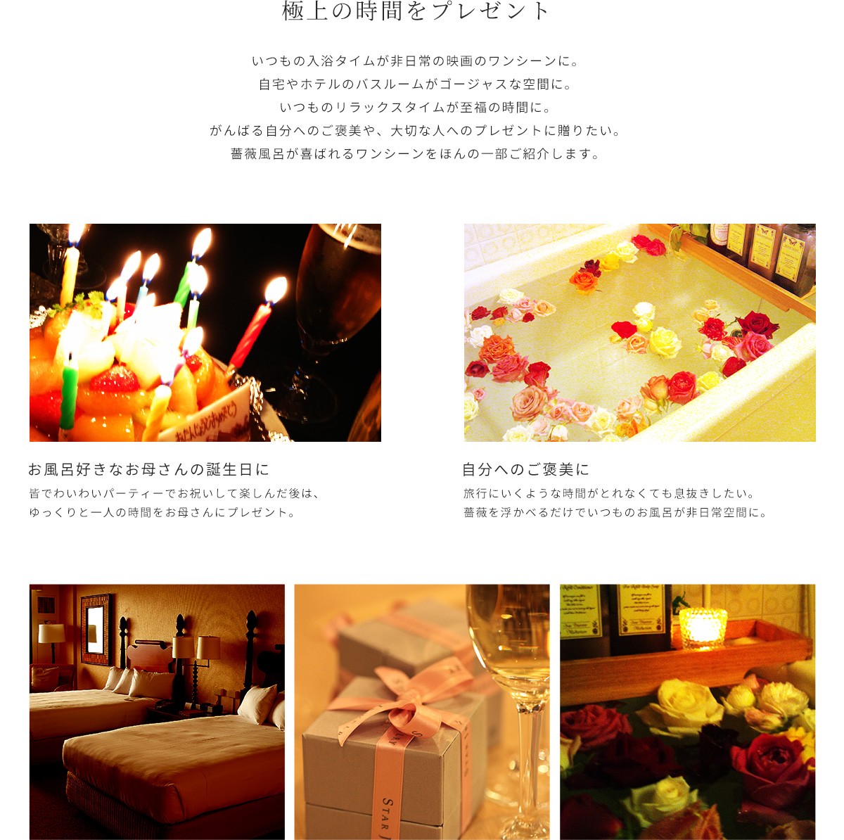 送料無料　薔薇風呂セット　ゴージャスバラ風呂セット