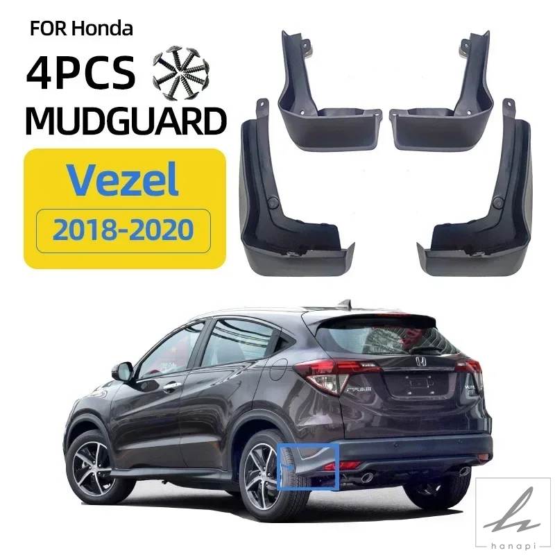 VEZEL マッドガード ベルリナブラック 未使用　ヴェゼル 純正オプション ヴェゼル HONDA ホンダ 純正 マッドガード ベルリナブラック