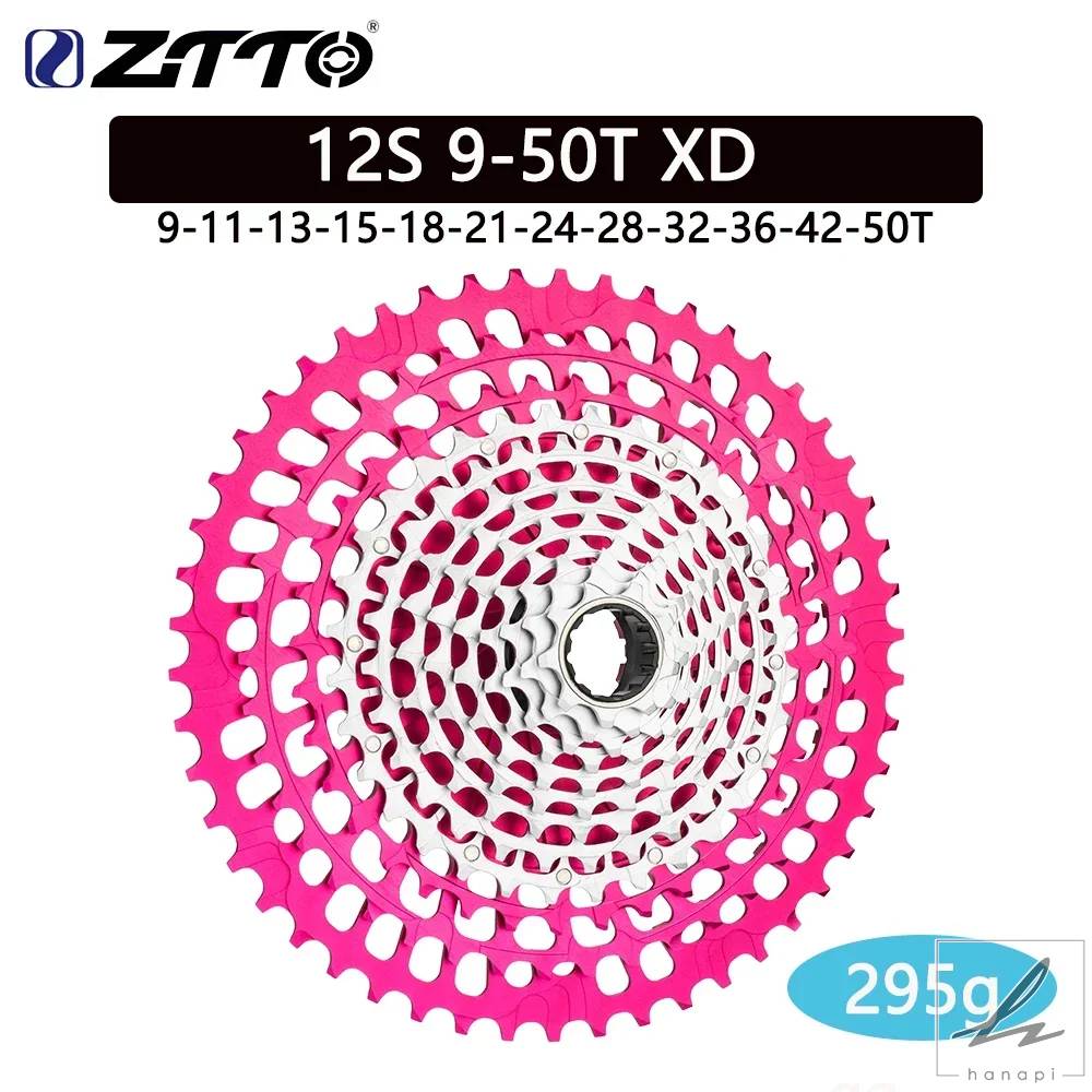 ZTTO 軽量スプロケット　12S S5c64efe3ce654104b0e3bf74d1e24