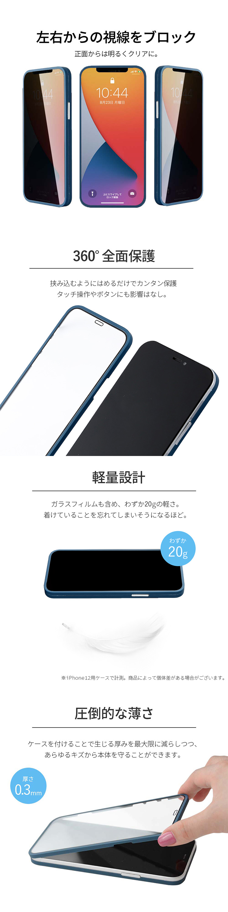 HanaRo iPhone12 ケース 全面保護 フルカバー iPhone12ProMax