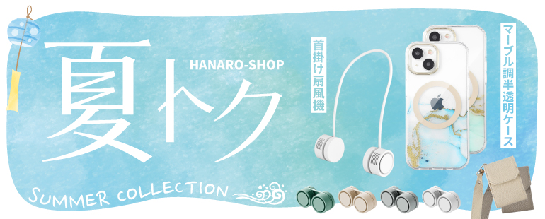 HANARO オンラインストア - Yahoo!ショッピング