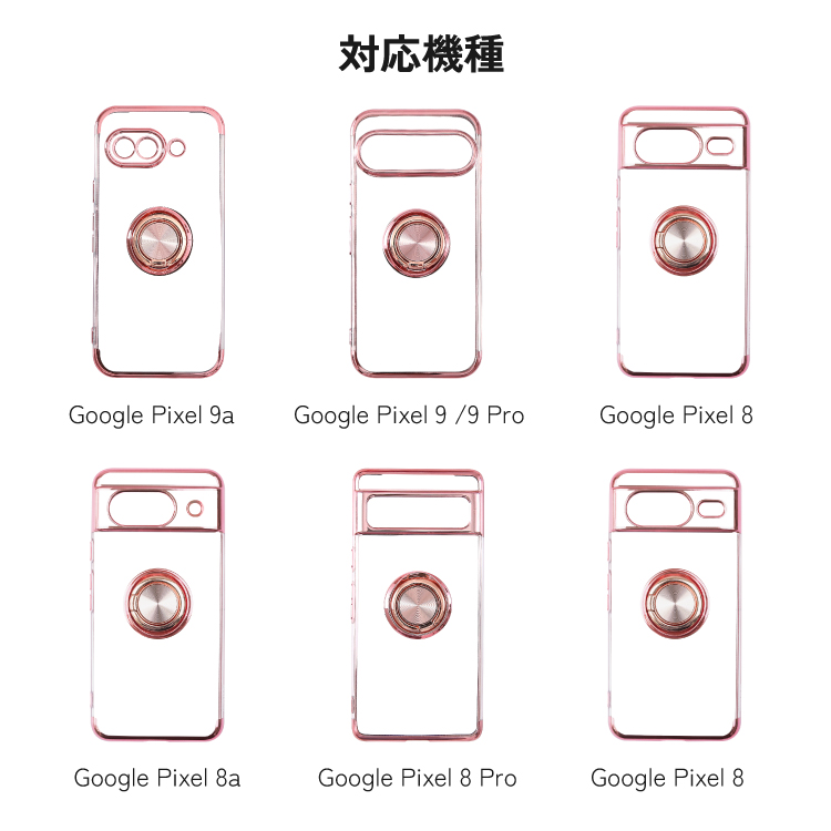 Google Pixel9a ケース リング付き Pixel 9 Google Pixel 9Pro Pixel 8a Google Pixel 8 8Pro グーグルピクセル ケース Pixel 7a ケース TPU PC リング一体型 | HanaRo | 14