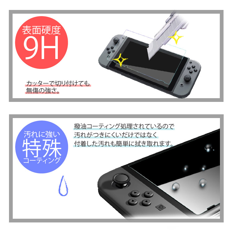 Nintendo Switch 本体 ＋Proコントローラー　画面フィルム付き Amazon.co.jp: 【Nintendo Switch対応】キズに強い液晶保護フィルム
