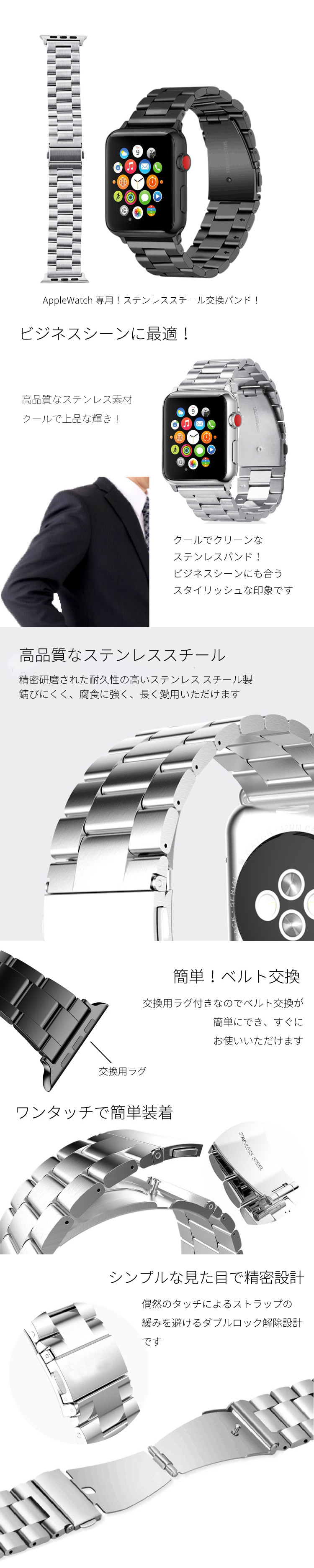 アップルウォッチ バンド ステンレス ベルト 鋼製 apple watch series9