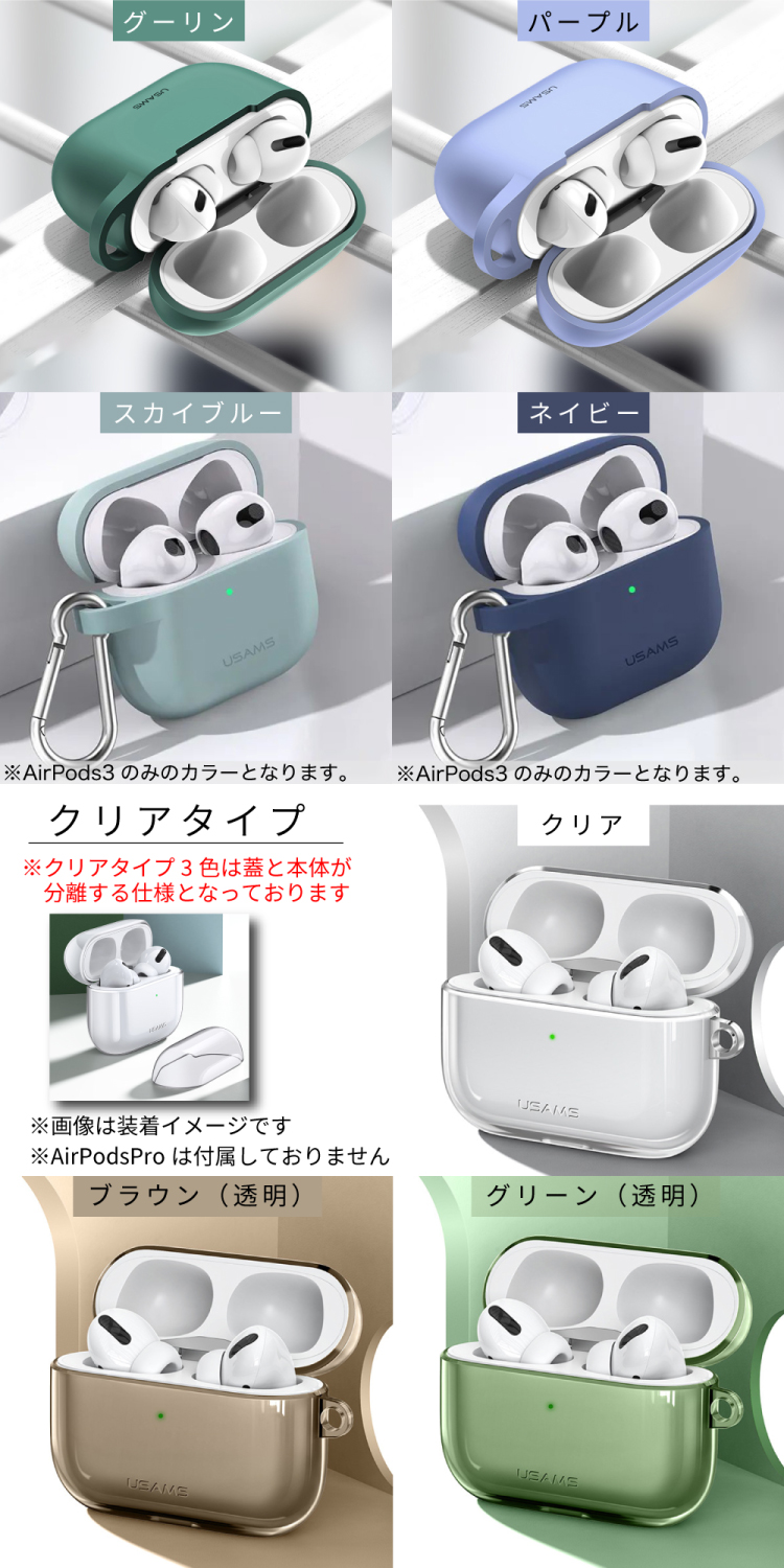 HanaRo airpods3 ケース airpods pro 高品質 シリコン AirPods3