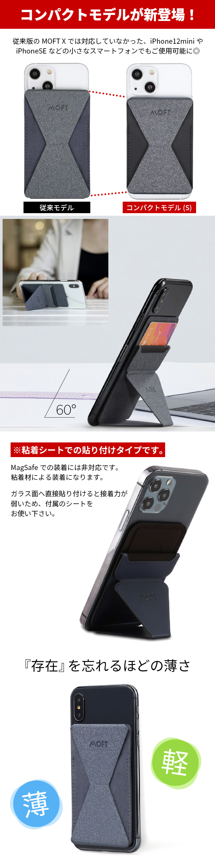 スマホ スタンド ホルダー カードケース 背面スタンド 薄型 軽量 カードホルダー スマホスタンド カード収納 シンプル モダン 軽量 落下防止 薄型  薄い MOFT X :acs-stand-moftx:HANARO-SHOP ヤフー店 - 通販 - Yahoo!ショッピング