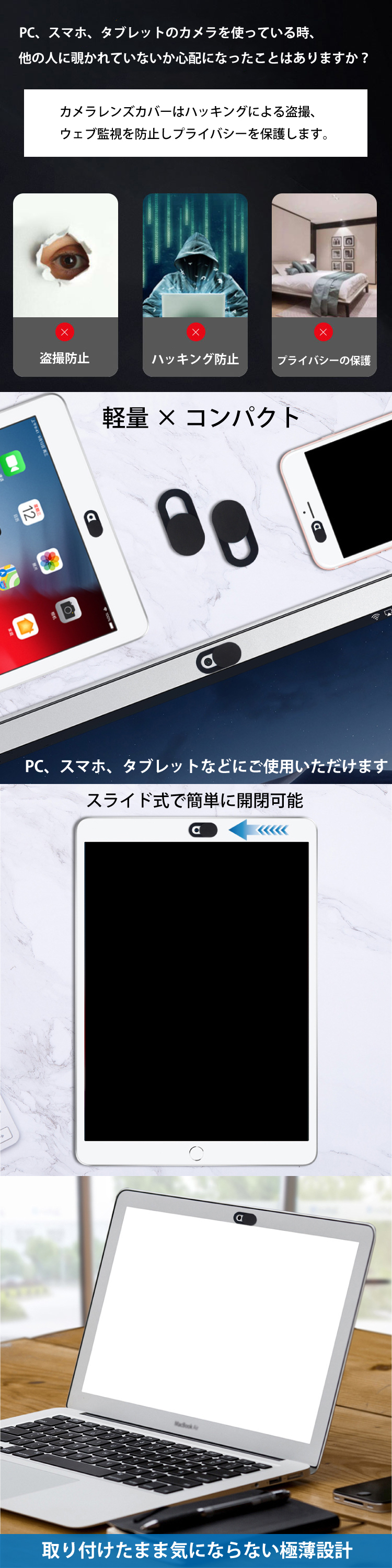 【3個セット】カメラレンズカバー PCカメラカバー PC スマホ タブレット プライバシー保護 盗撮防止 ウェブ監視 スライド式 簡単取付 極薄設計  軽量 コンパクト