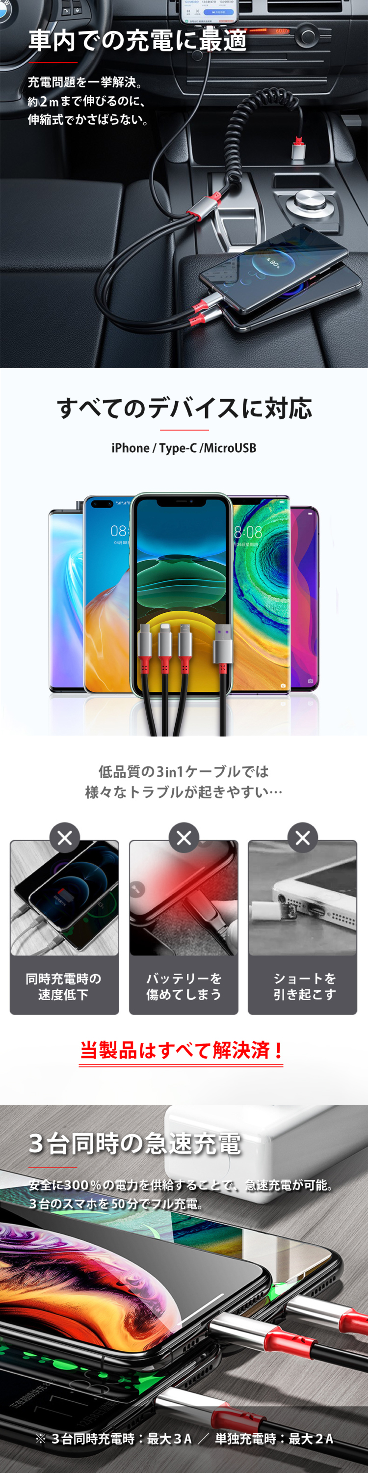 業者様向け3in1伸縮スマホケーブルiphone android30個から注文可 iPhone 充電ケーブル 3in1 2m 急速充電 スプリングタイプ Android