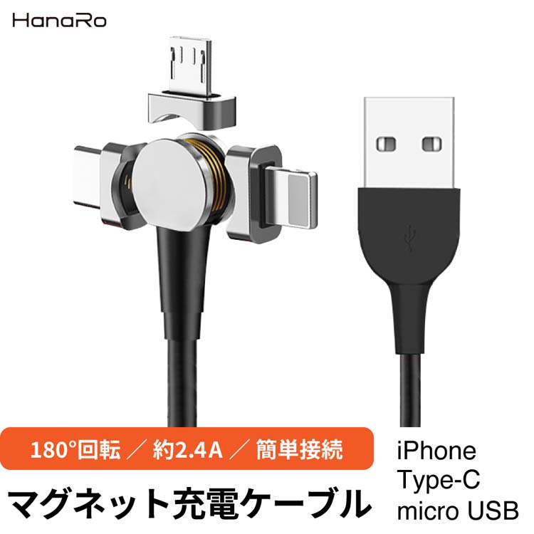 type-c パソコン向けケーブル usb マグネットの人気商品・通販・価格