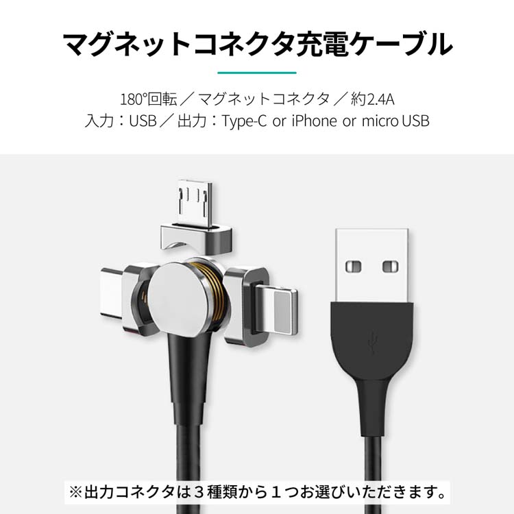 iPhone用コネクタmicroUSB、USB Type-C 3種類 充電