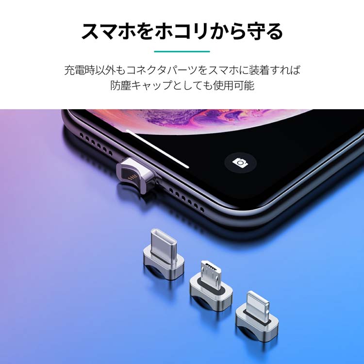 ライトニングケーブル マグネット式 micro iPhone typeC 充電用 充電ケーブル マグネット iOS Micro USB Type-C ライトニング 1m 2.4A