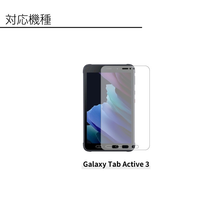 Galaxy Tab Active 3 フィルム 強化ガラスフィルム Samsung SM-T575 液晶 保護フィルム 液晶保護 画面保護 タブレット 全面ガラス ギャラクシー サムスン｜hanaro｜11