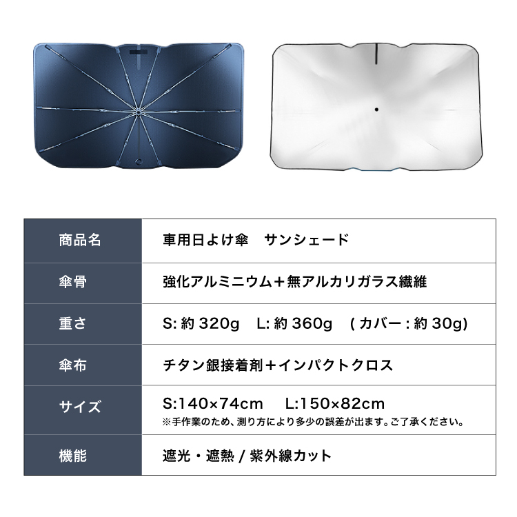 サンシェード フロントガラス 傘式 パラソル 傘型 フロントサンシェード 車用 折りたたみ傘 日よけ 10本骨 コンパクト uv 紫外線対策 遮光 断熱 収納便利｜hanaro｜14