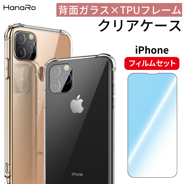 iPhone14 ケース クリア ケース＋フィルムセット スマホケース iPhone15 14Proケース 14Plus 14ProMax iPhone13 ケース iPhone12 ケース iPhone 13 pro mini｜hanaro