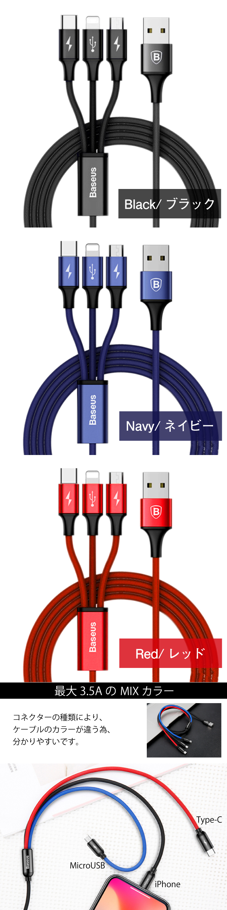 3in1 iPhone 充電ケーブル 1.2m 急速充電 ケーブル データ転送 Lightning Micro USB Type-C アルミ コネクタ  ナイロン編み 充電ケーブル L字型 :acs-cable-rapid3a-3in1:HANARO-SHOP ヤフー店 - 通販 -  Yahoo!ショッピング