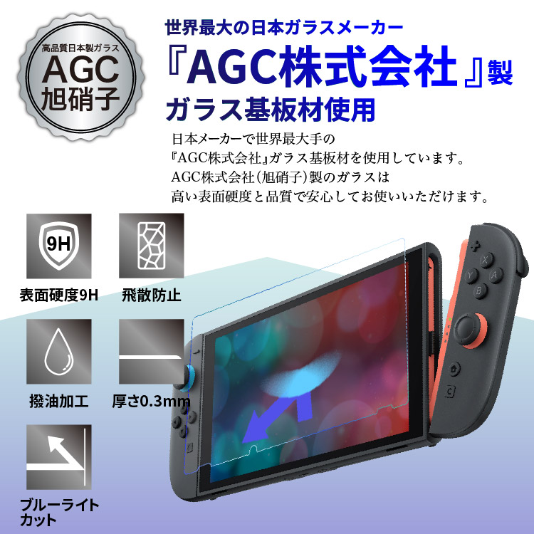 HanaRo スイッチ フィルム 保護フィルム ガラス Nintendo Switch