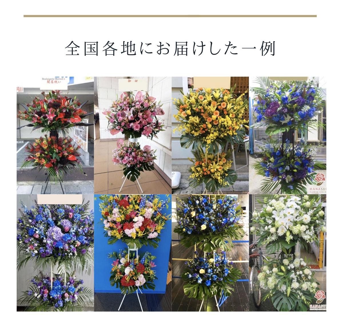 東京名古屋仙台福岡千葉神奈川沖縄などへお届けした過去画像