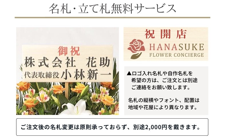 東京限定スタンド花 フラワーコンシェルジュ厳選花屋の月の形をしたムーンスタンド花 1段 円 名札無料 東京23区限定商品 Mss 花助yahoo 店 通販 Yahoo ショッピング