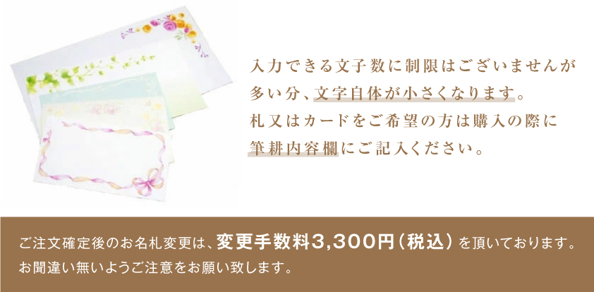 名札、カードをお付けします。