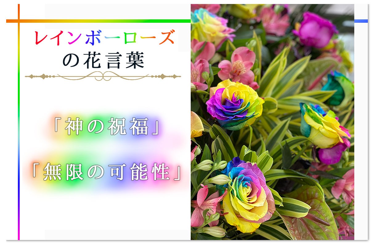 花言葉
