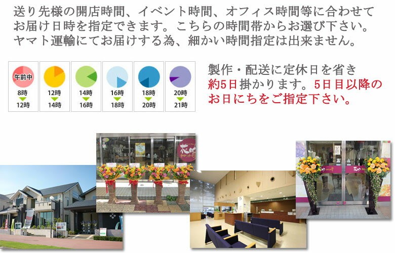 営業時間、在宅時間に合わせてお届け日時の指定が可能です。