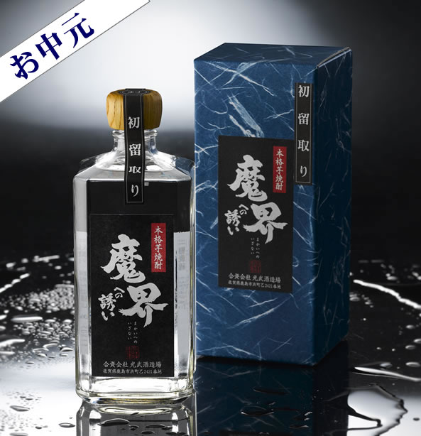 焼酎 芋焼酎 お酒 魔界への誘い（いざない）芋焼酎 はなたれ 【特別限定品】 黒麹仕込 44° 720ML :4202500:美酒蔵 はなたれ屋 -  通販 - Yahoo!ショッピング