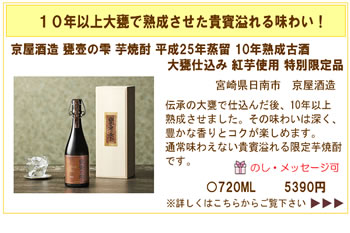 未開封】本格焼酎 限定商品 まゆり はなたれ - 焼酎オンライン