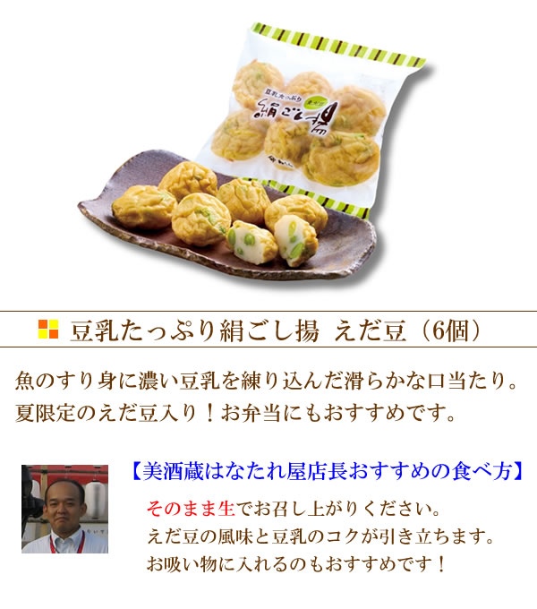 父の日 2026 ギフト 練り物 ヤマサのちくわ 蓬莱泉限定生酒＆ヤマサ