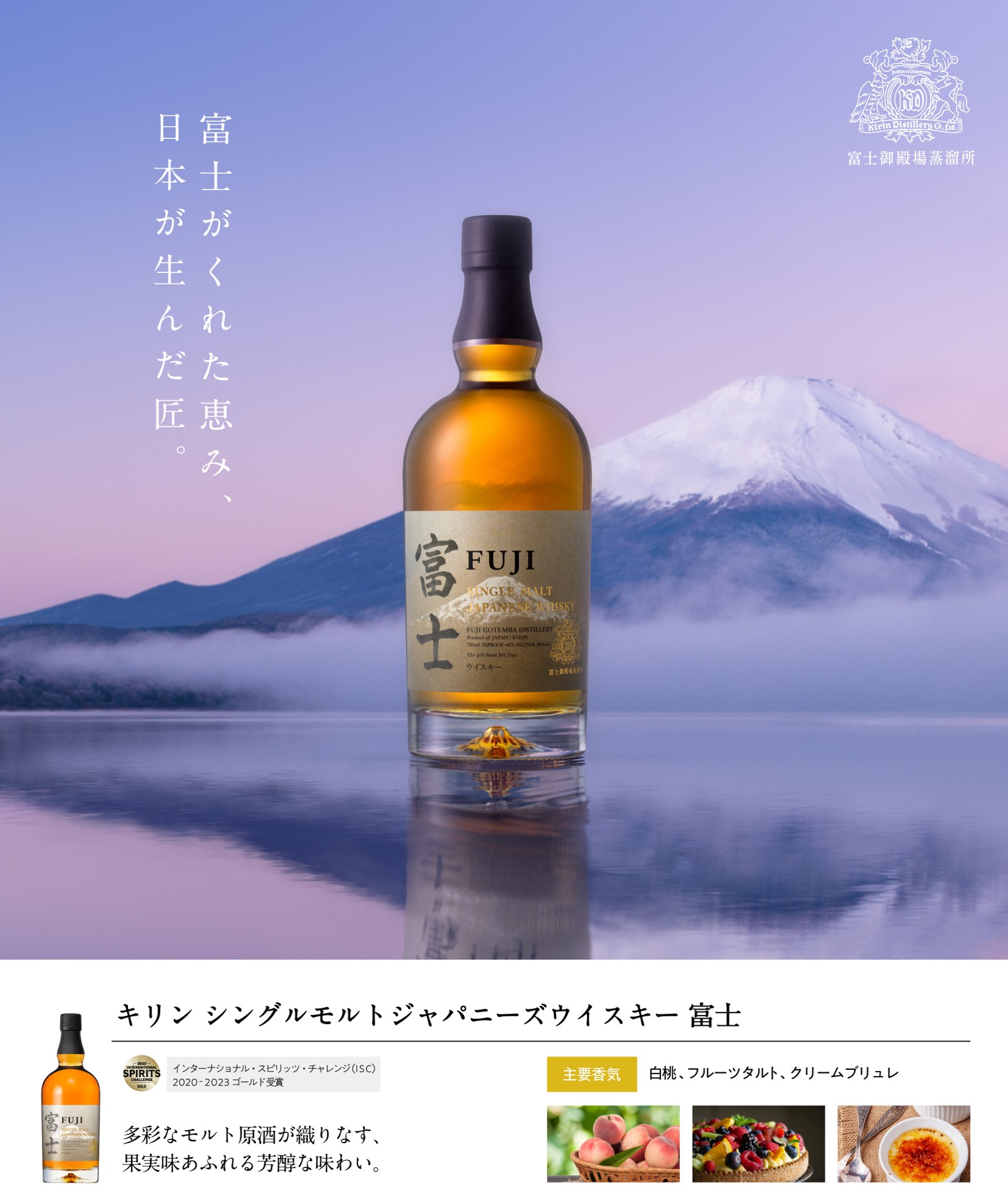 お歳暮 ウイスキー ギフト 2024 キリン シングルモルト ジャパニーズ ウイスキー 富士 700ML : 4502104 : 美酒蔵 はなたれ屋  - 通販 - Yahoo!ショッピング