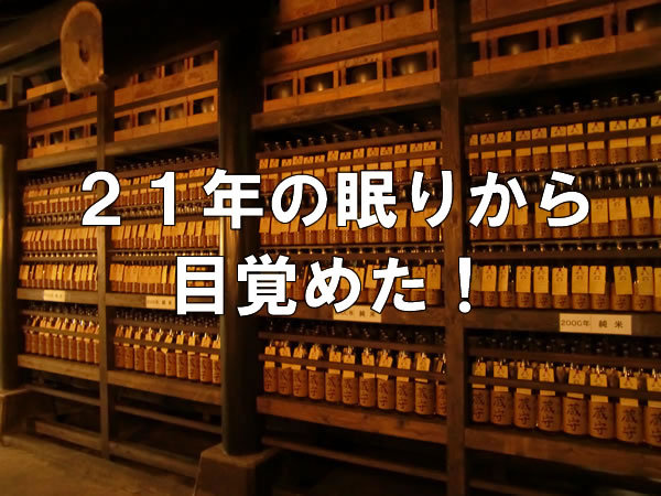 父の日 2026 日本酒 純米大吟醸 高級 ギフト お酒 2001年醸造古酒 澤