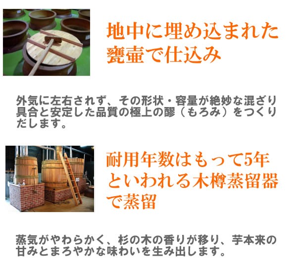 彌生 7年貯蔵 、 薩摩安納 火焔山　焼酎 2本セット 薩摩安納 火焔山 720ml | 鹿児島本格焼酎さつま無双株式会社