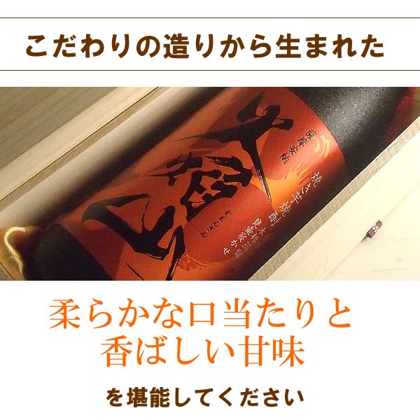 彌生 7年貯蔵 、 薩摩安納 火焔山　焼酎 2本セット 薩摩安納 火焔山 720ml | 鹿児島本格焼酎さつま無双株式会社