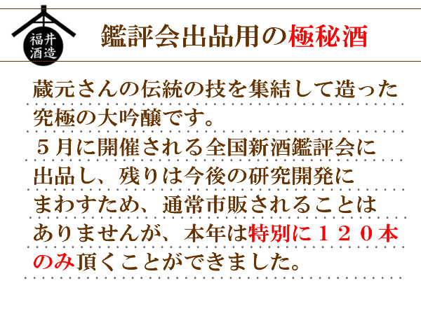 ホワイトデー お酒 日本酒 ギフト 四海王　鑑評会出品用 大吟醸原酒　2022BY　特別限定品 720ML（木箱入）