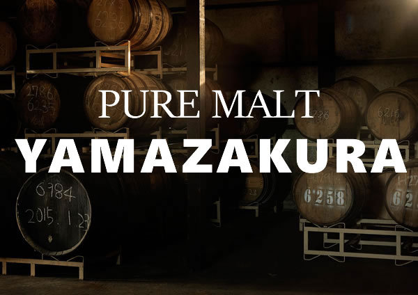 ウイスキー ギフト プレゼント 安積蒸留所 山桜 ピュアモルト PURE